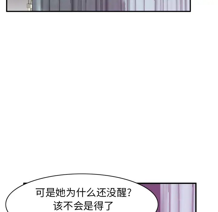 《欲望人妻》漫画 第34话