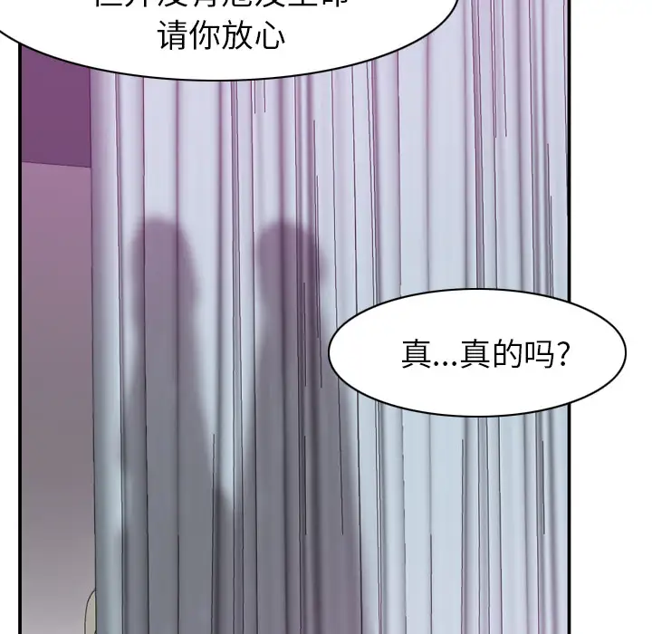 《欲望人妻》漫画 第34话