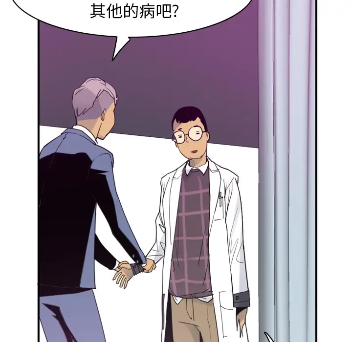 《欲望人妻》漫画 第34话