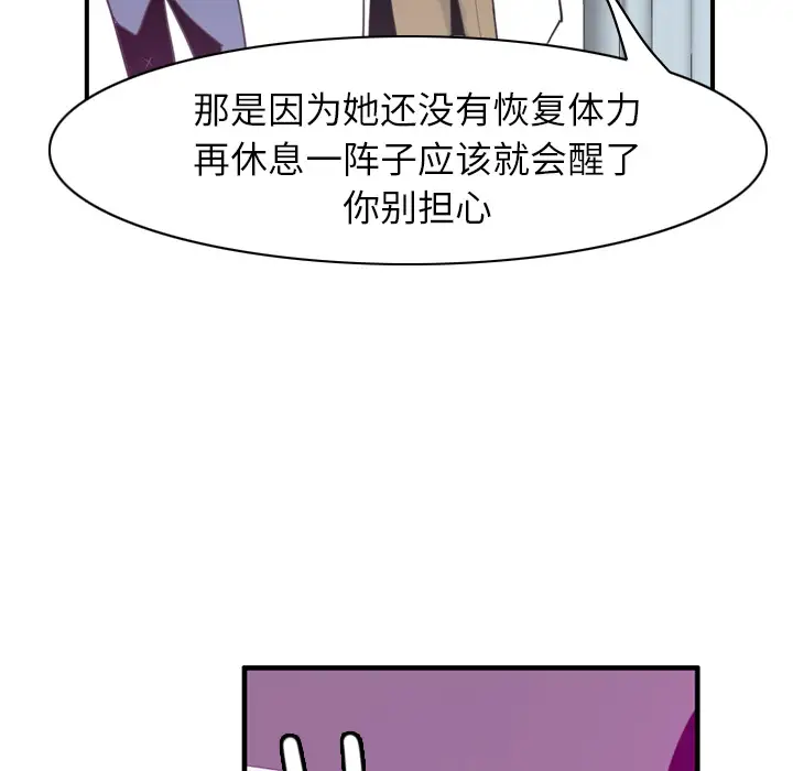 《欲望人妻》漫画 第34话