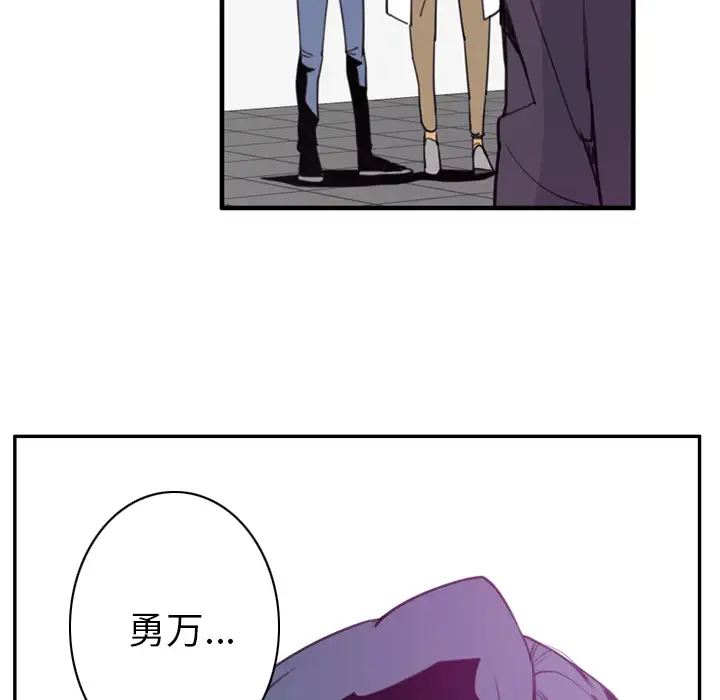 《欲望人妻》漫画 第34话