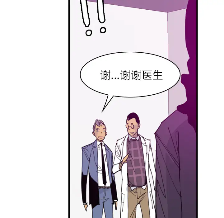 《欲望人妻》漫画 第34话