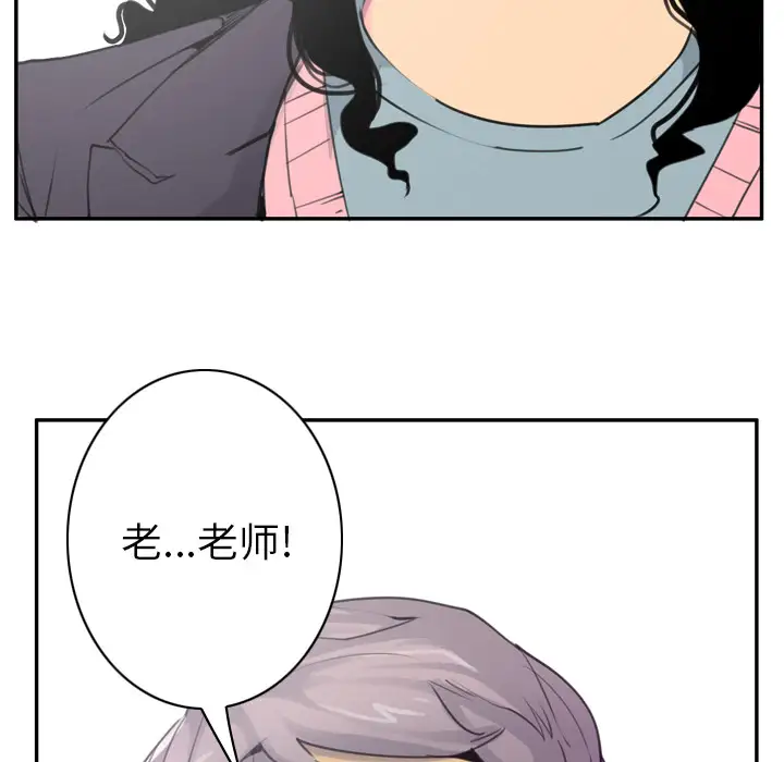 《欲望人妻》漫画 第34话