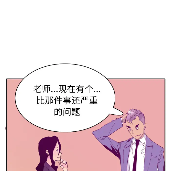 《欲望人妻》漫画 第34话