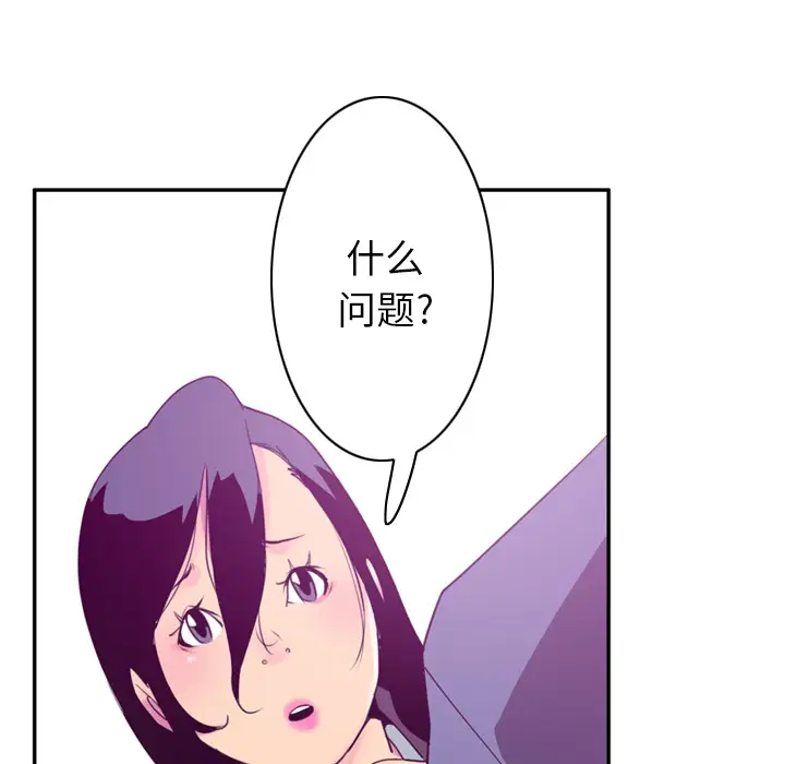 《欲望人妻》漫画 第34话