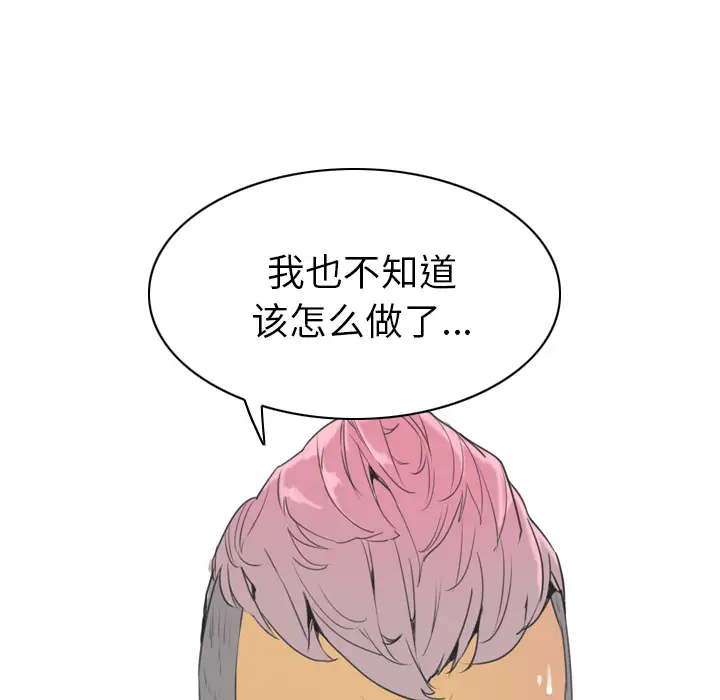 《欲望人妻》漫画 第34话