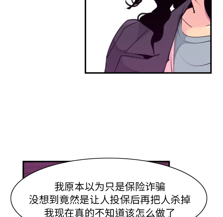 《欲望人妻》漫画 第35话
