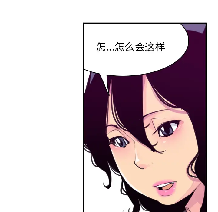 《欲望人妻》漫画 第35话