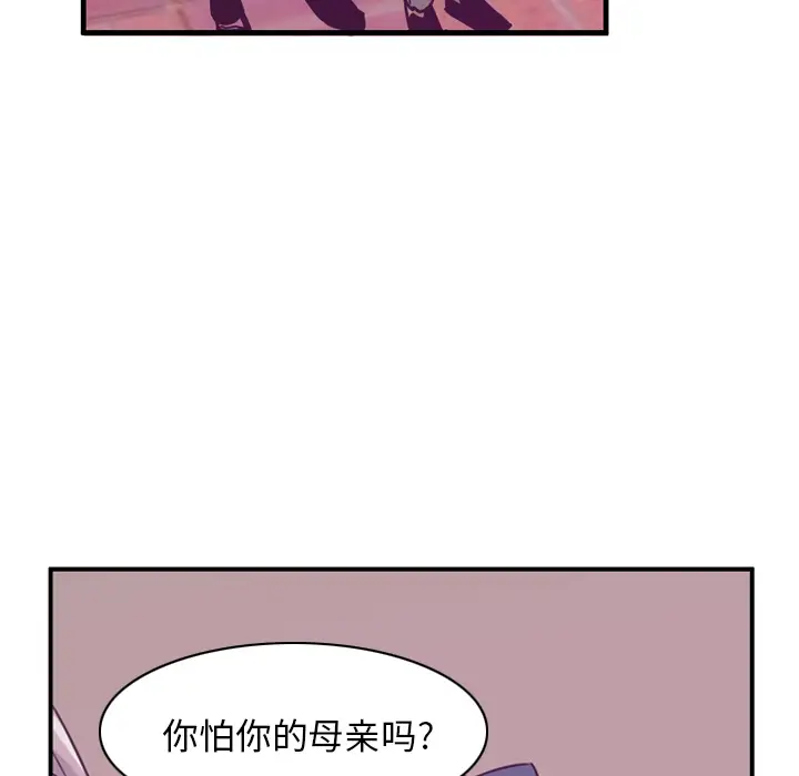 《欲望人妻》漫画 第35话