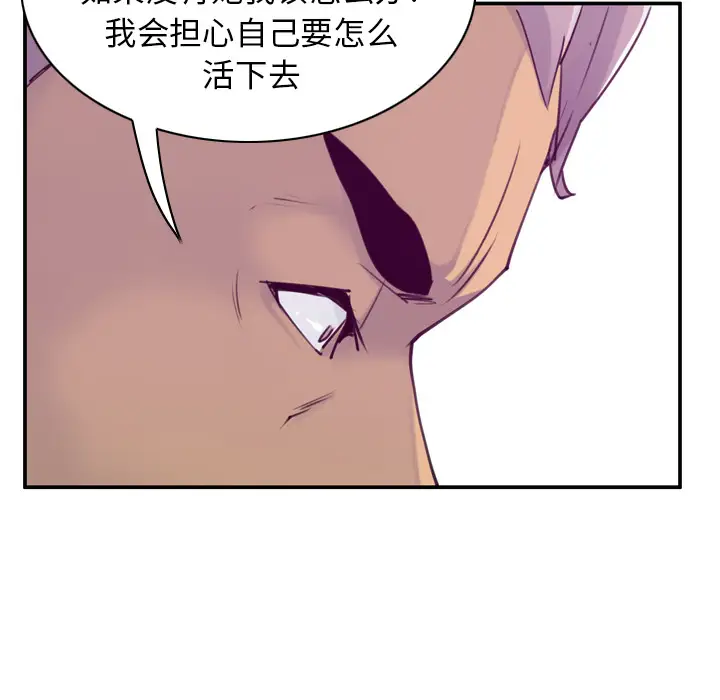 《欲望人妻》漫画 第35话