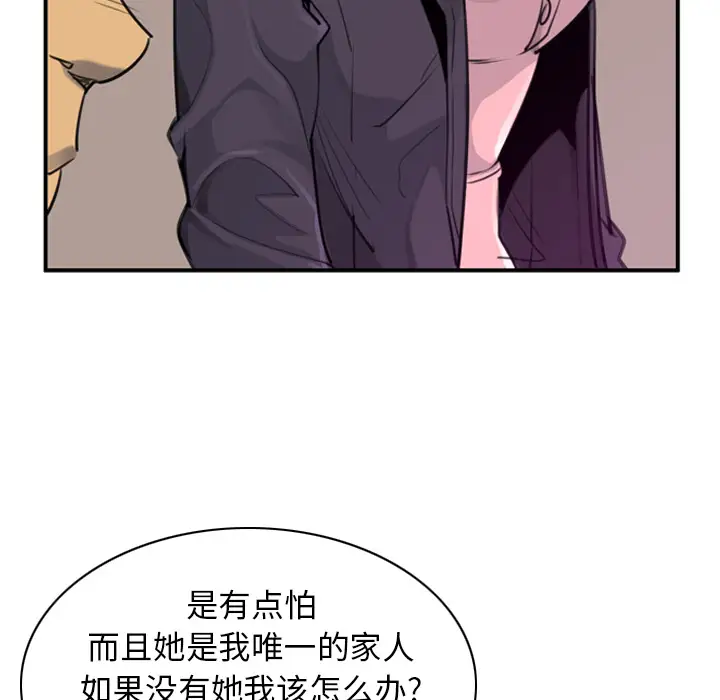 《欲望人妻》漫画 第35话