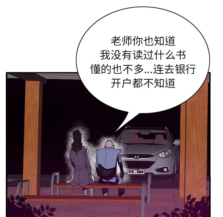 《欲望人妻》漫画 第35话