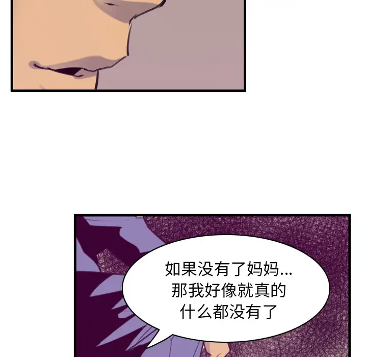 《欲望人妻》漫画 第35话