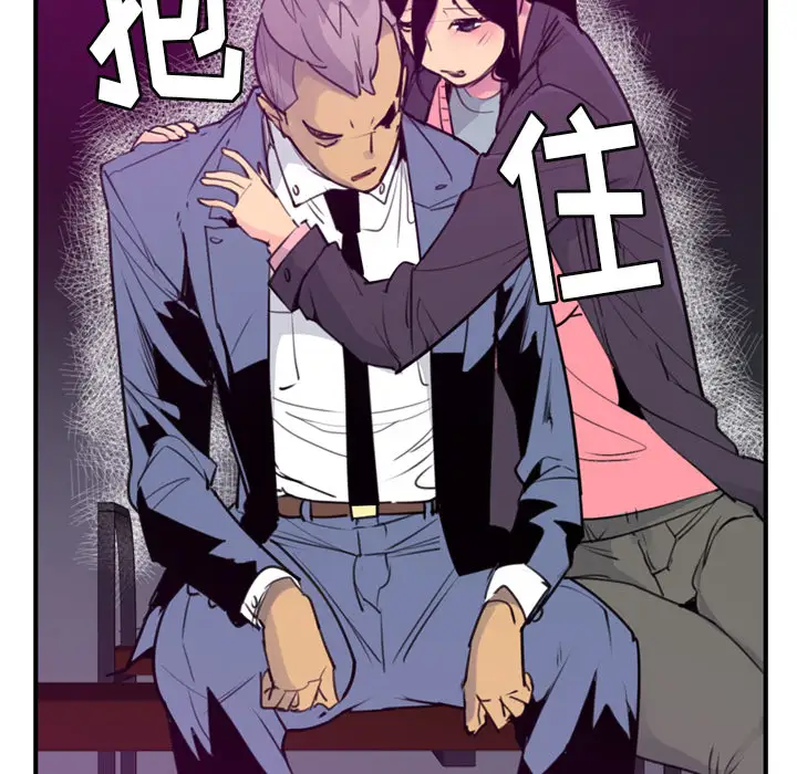 《欲望人妻》漫画 第35话
