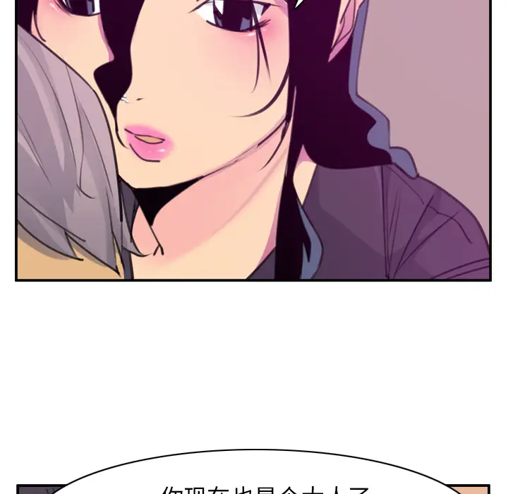 《欲望人妻》漫画 第35话