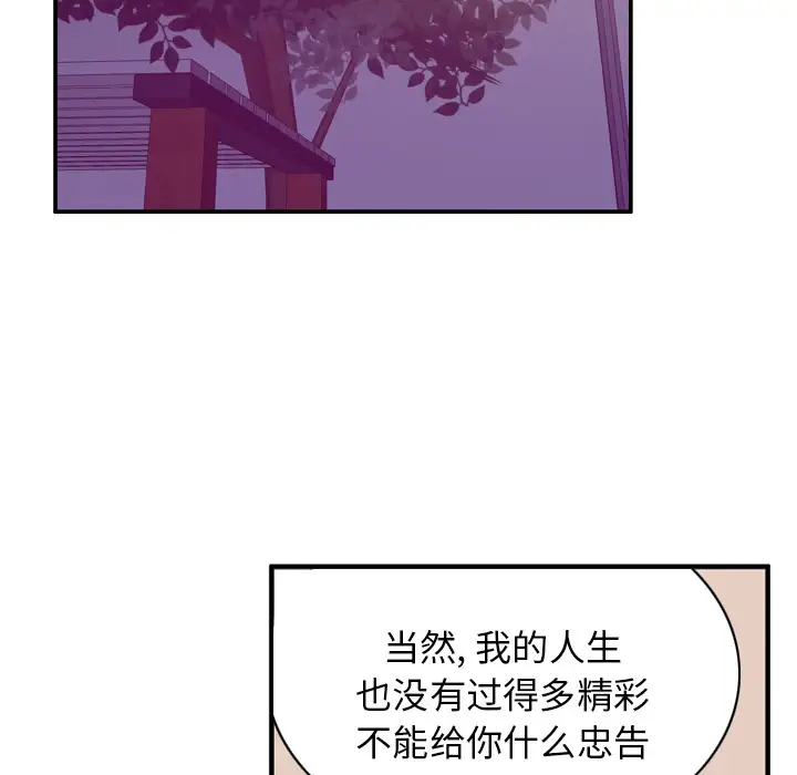 《欲望人妻》漫画 第35话