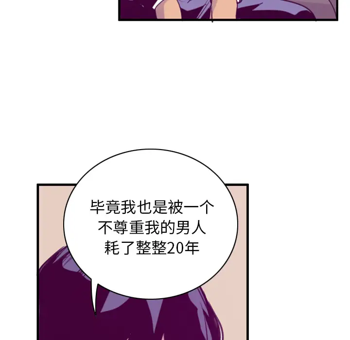 《欲望人妻》漫画 第35话