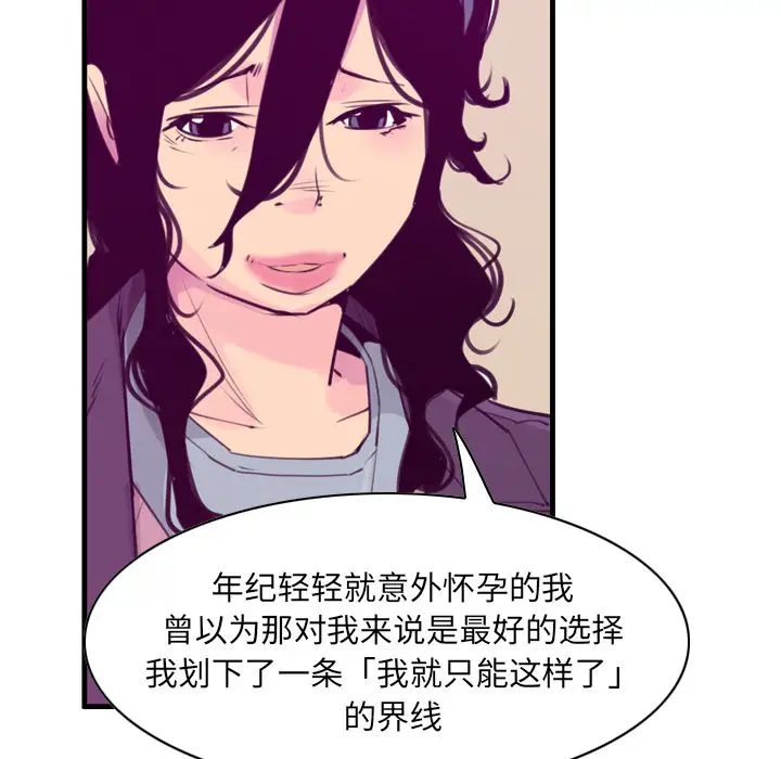 《欲望人妻》漫画 第35话