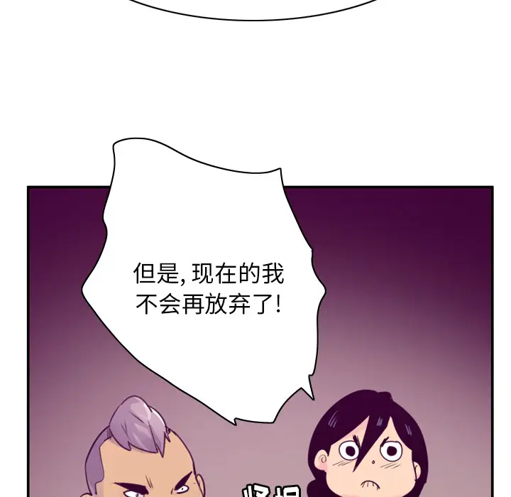 《欲望人妻》漫画 第35话
