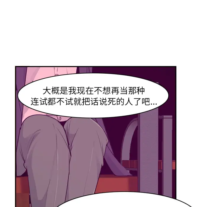《欲望人妻》漫画 第35话