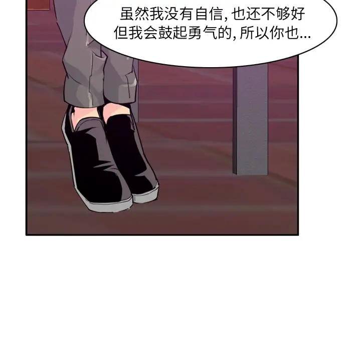 《欲望人妻》漫画 第35话