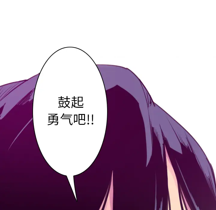 《欲望人妻》漫画 第35话