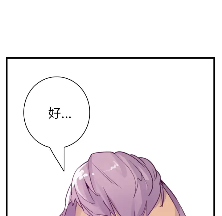 《欲望人妻》漫画 第35话