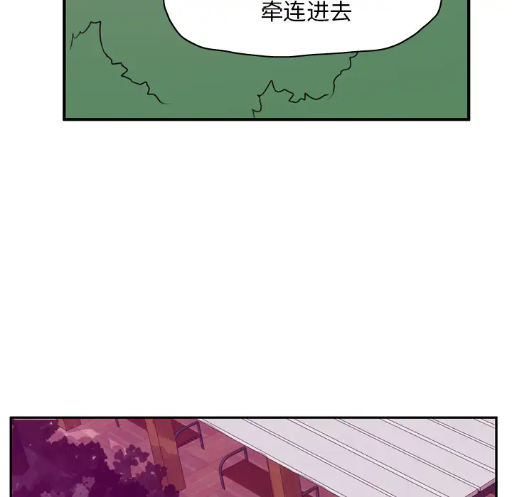 《欲望人妻》漫画 第35话