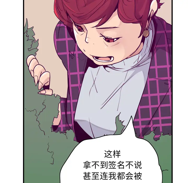 《欲望人妻》漫画 第35话