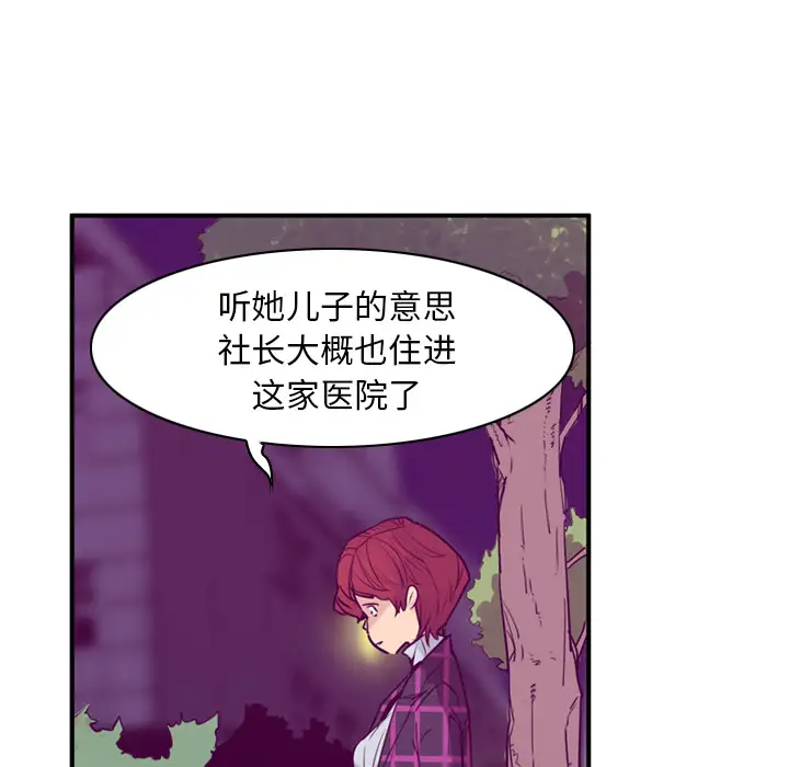 《欲望人妻》漫画 第35话