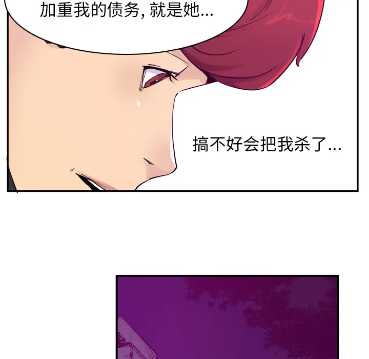 《欲望人妻》漫画 第35话