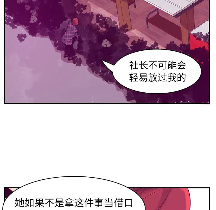 《欲望人妻》漫画 第35话