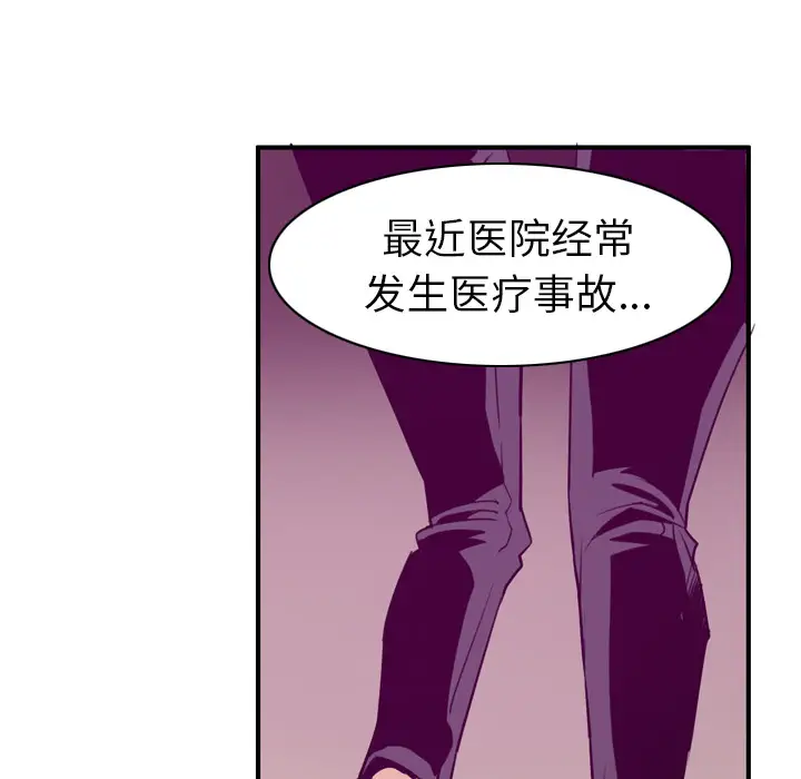 《欲望人妻》漫画 第35话