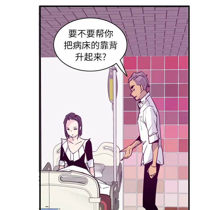 《欲望人妻》漫画 第35话