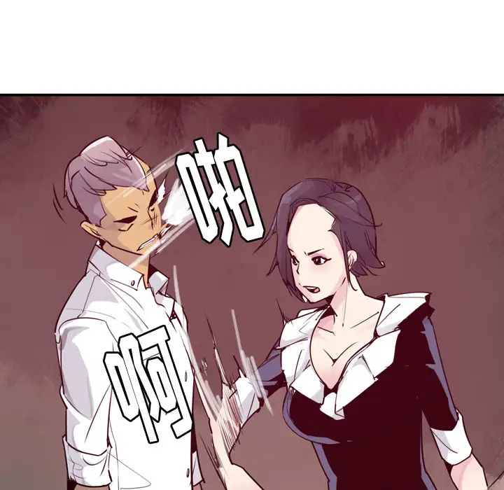 《欲望人妻》漫画 第35话