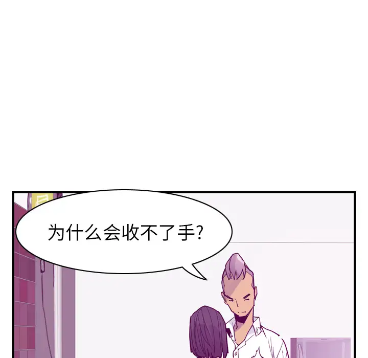 《欲望人妻》漫画 第35话