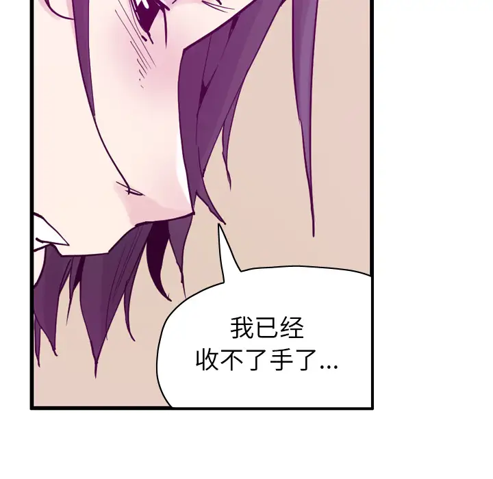 《欲望人妻》漫画 第35话