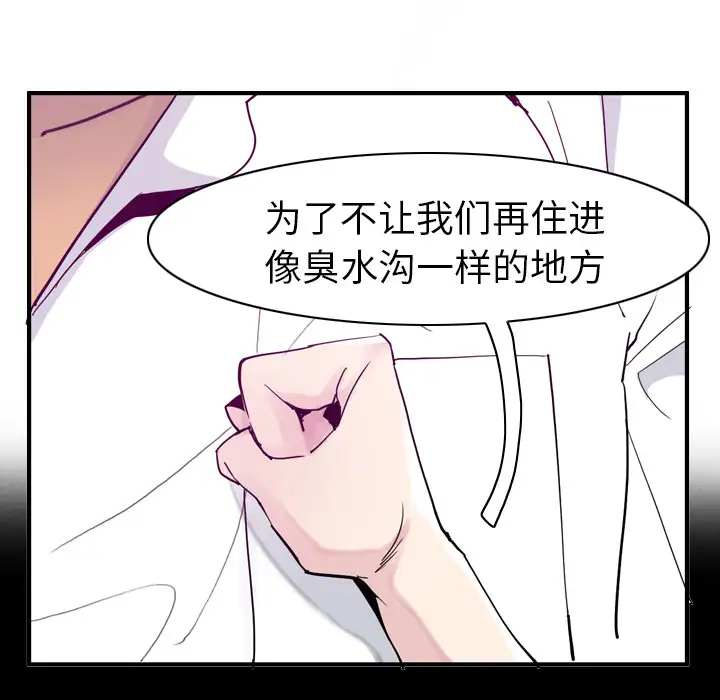 《欲望人妻》漫画 第35话