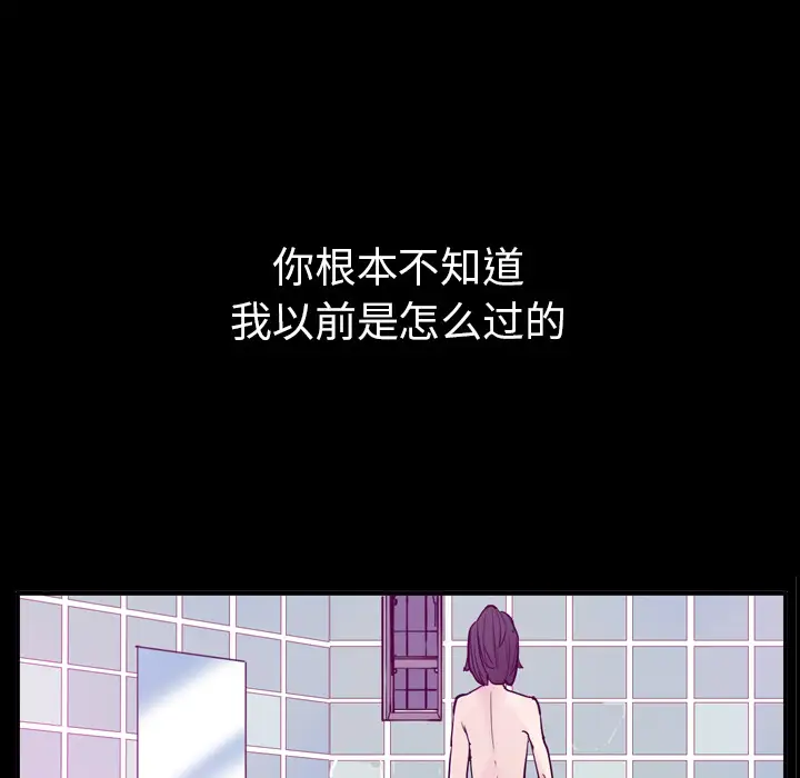 《欲望人妻》漫画 第35话