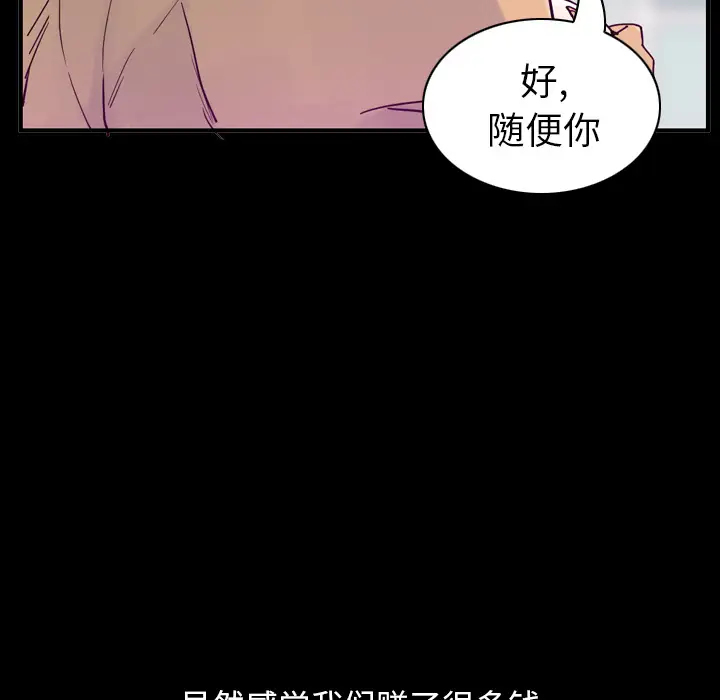 《欲望人妻》漫画 第35话