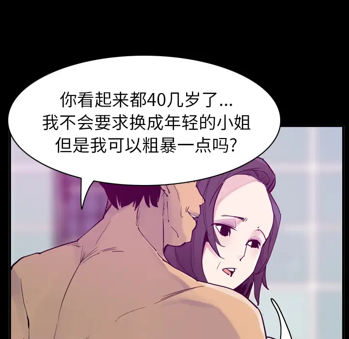 《欲望人妻》漫画 第35话
