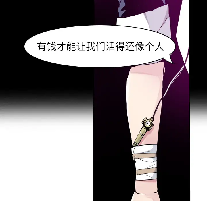 《欲望人妻》漫画 第35话