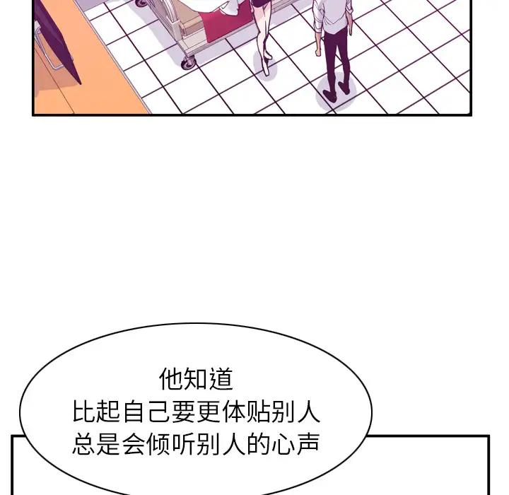 《欲望人妻》漫画 第35话