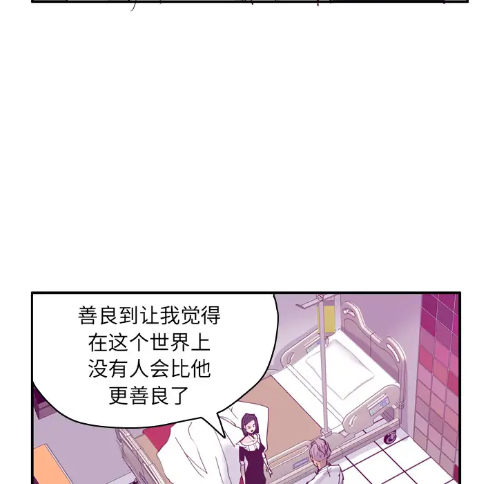 《欲望人妻》漫画 第35话