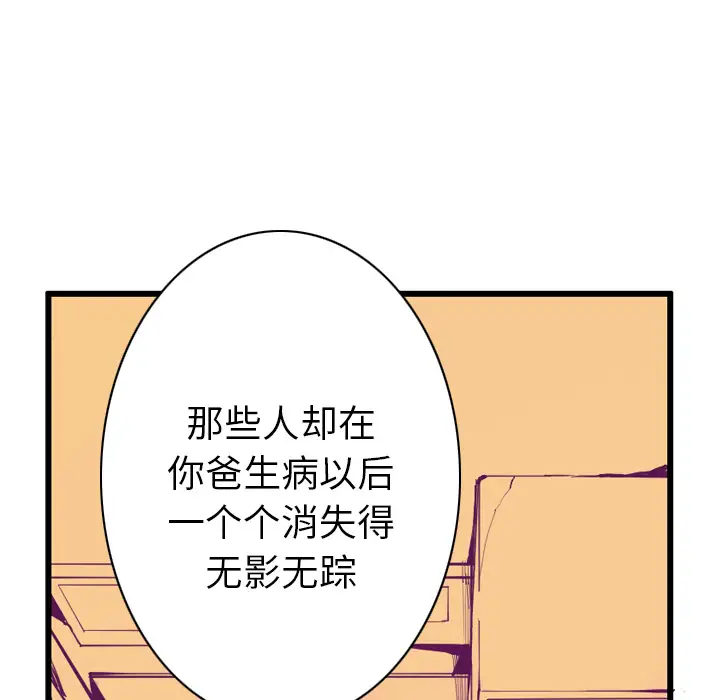 《欲望人妻》漫画 第35话