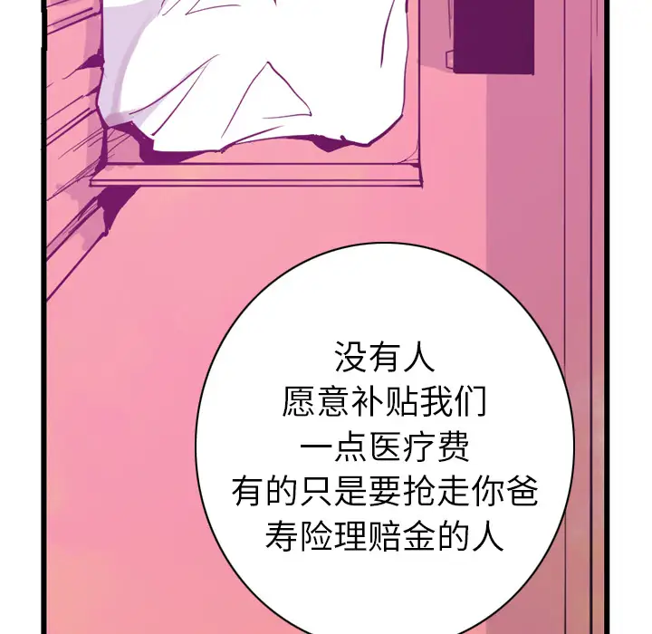 《欲望人妻》漫画 第35话