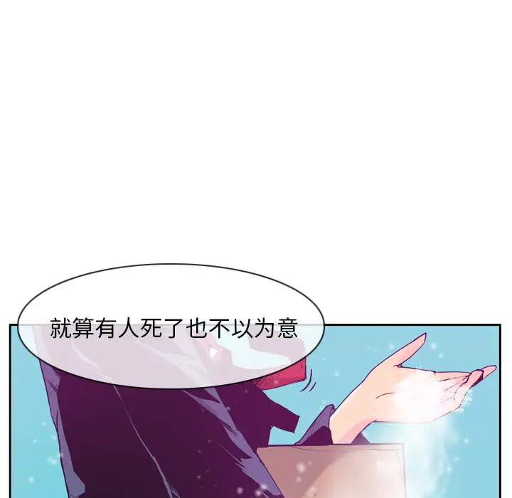 《欲望人妻》漫画 第35话