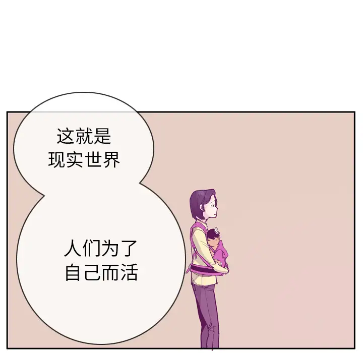 《欲望人妻》漫画 第35话