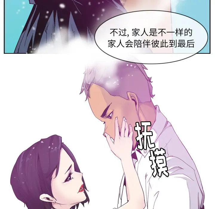 《欲望人妻》漫画 第35话