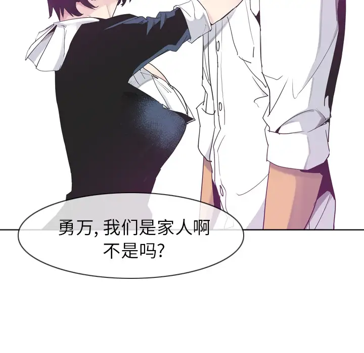 《欲望人妻》漫画 第35话